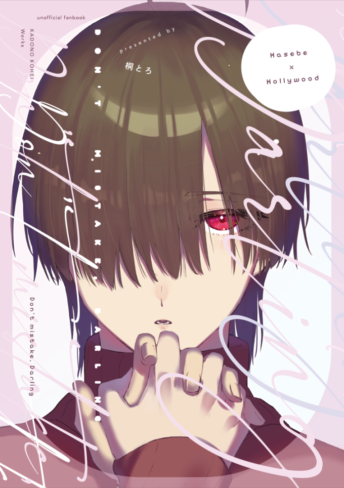 Don’t mistake, Darling