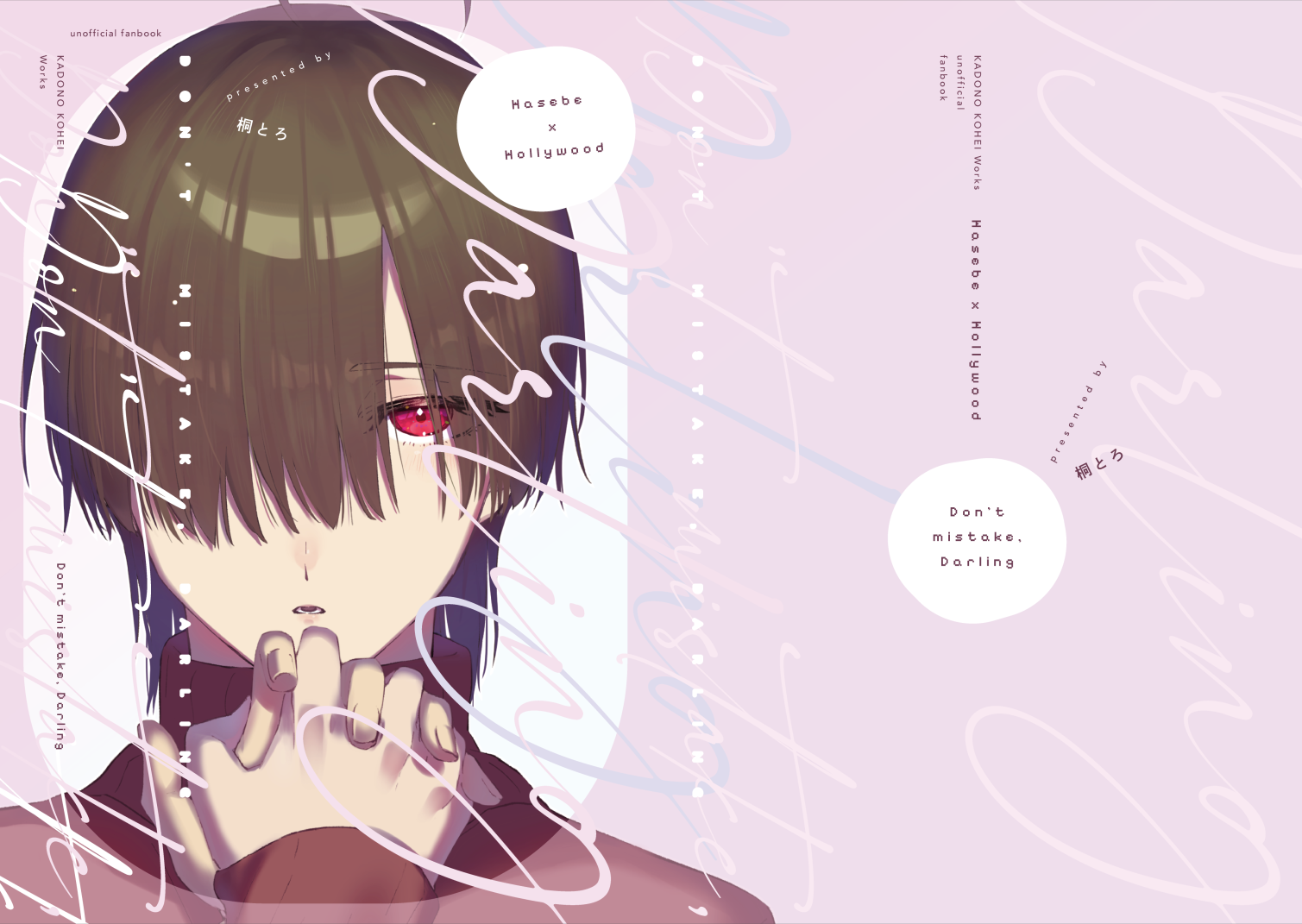 ミスダリ表紙画像